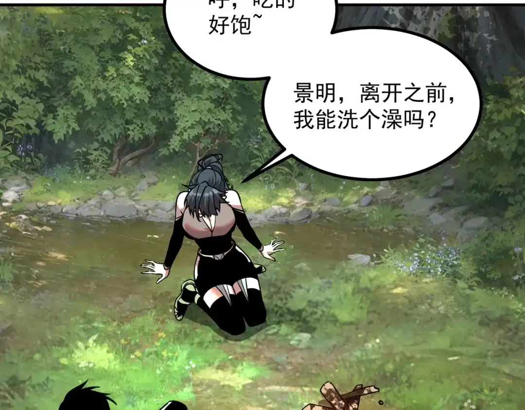 全球异能：开局觉醒紫霄神雷 - 第36话 三阶，成！ - 第119张图