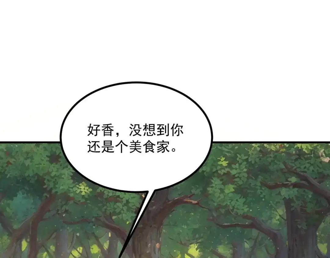 全球异能：开局觉醒紫霄神雷 - 第36话 三阶，成！ - 第111张图