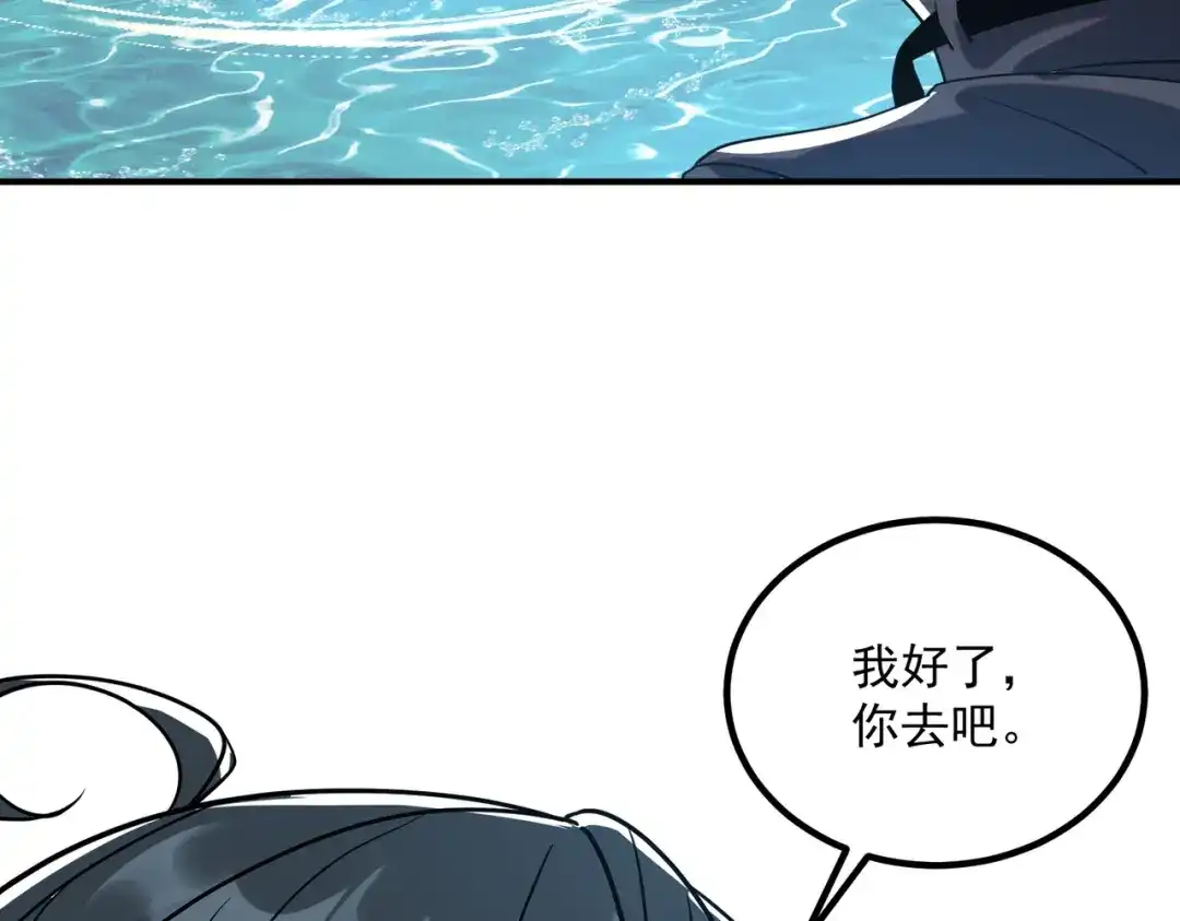 全球异能：开局觉醒紫霄神雷 - 第36话 三阶，成！ - 第133张图