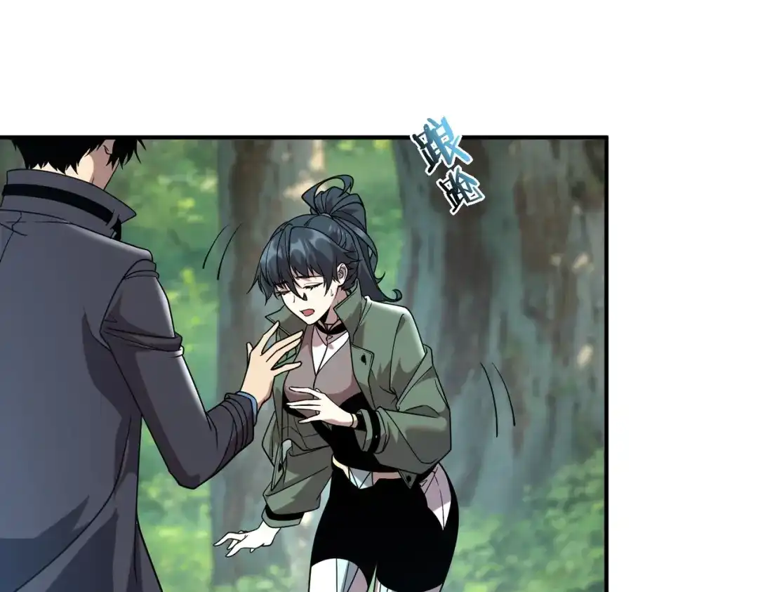 全球异能：开局觉醒紫霄神雷 - 第36话 三阶，成！ - 第69张图