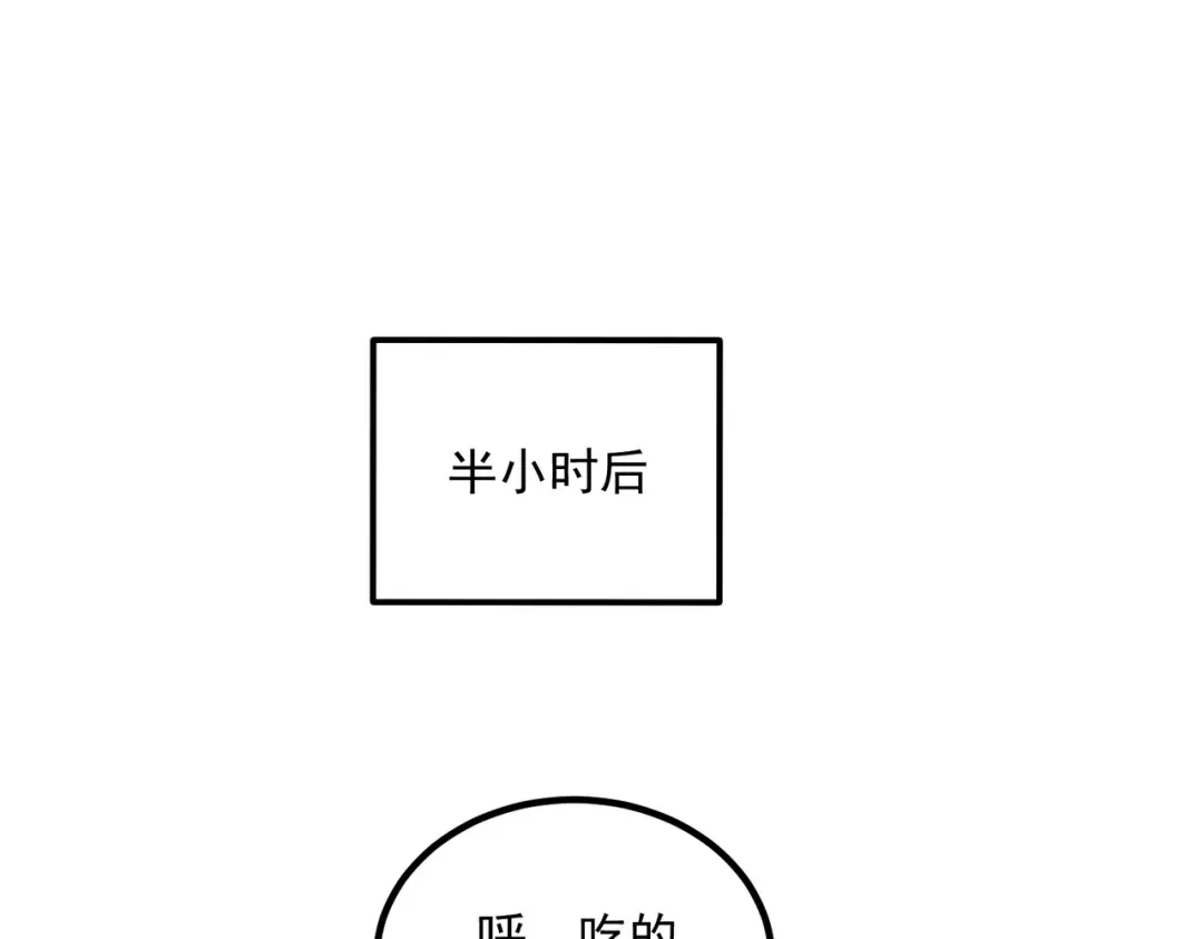 全球异能：开局觉醒紫霄神雷 - 第36话 三阶，成！ - 第118张图