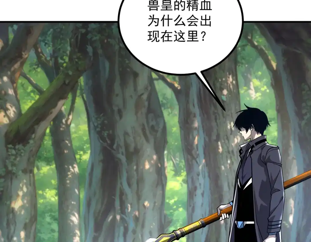 全球异能：开局觉醒紫霄神雷 - 第36话 三阶，成！ - 第52张图