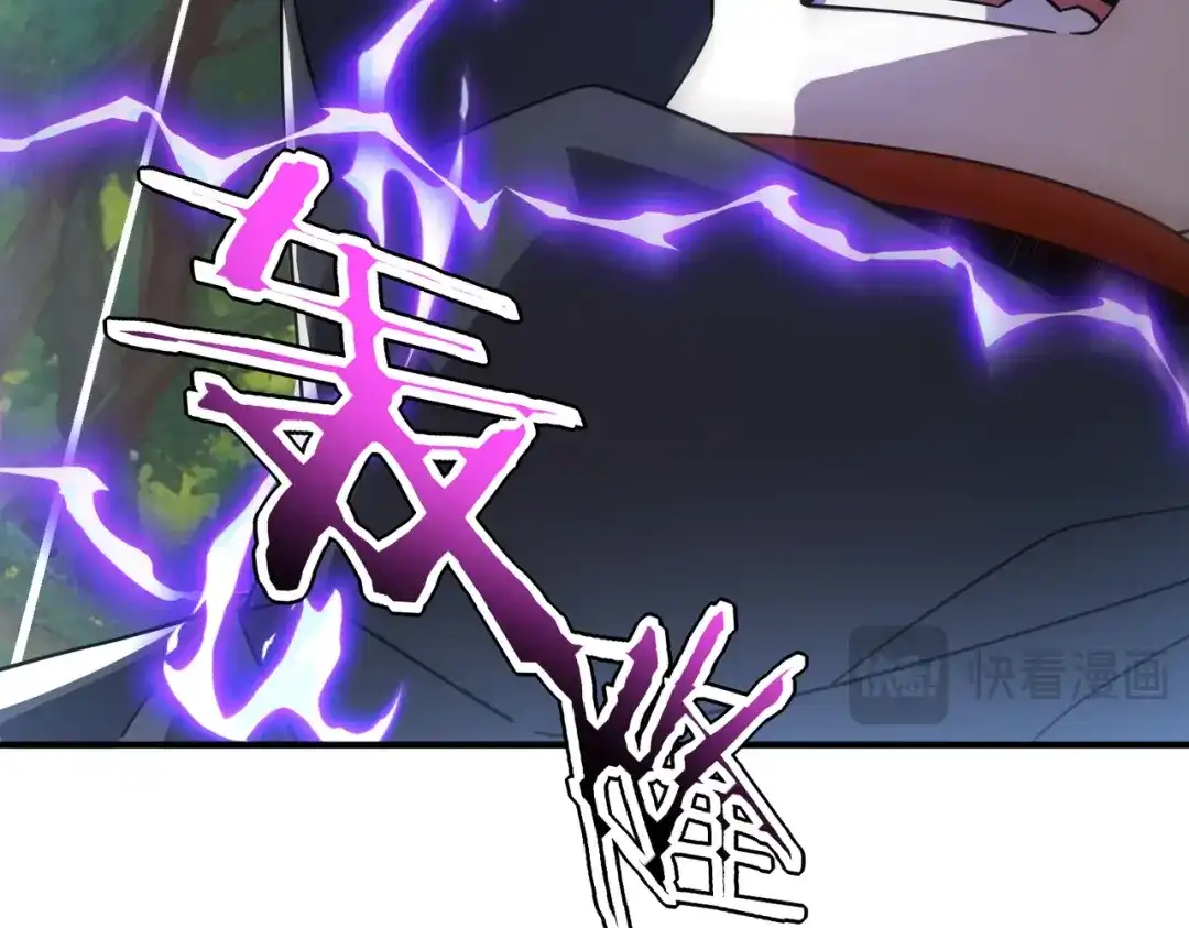 全球异能：开局觉醒紫霄神雷 - 第36话 三阶，成！ - 第21张图