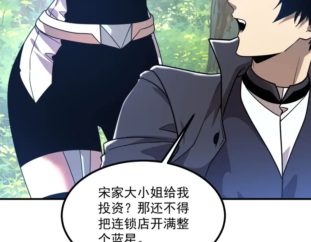 全球异能：开局觉醒紫霄神雷 - 第36话 三阶，成！ - 第116张图