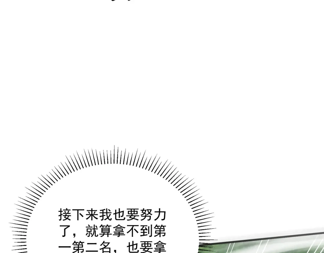 全球异能：开局觉醒紫霄神雷 - 第36话 三阶，成！ - 第164张图