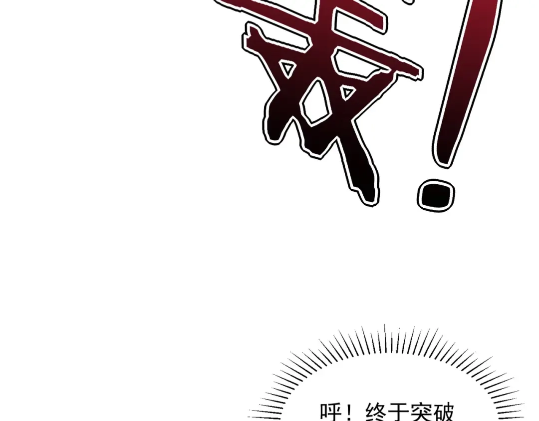 全球异能：开局觉醒紫霄神雷 - 第36话 三阶，成！ - 第198张图