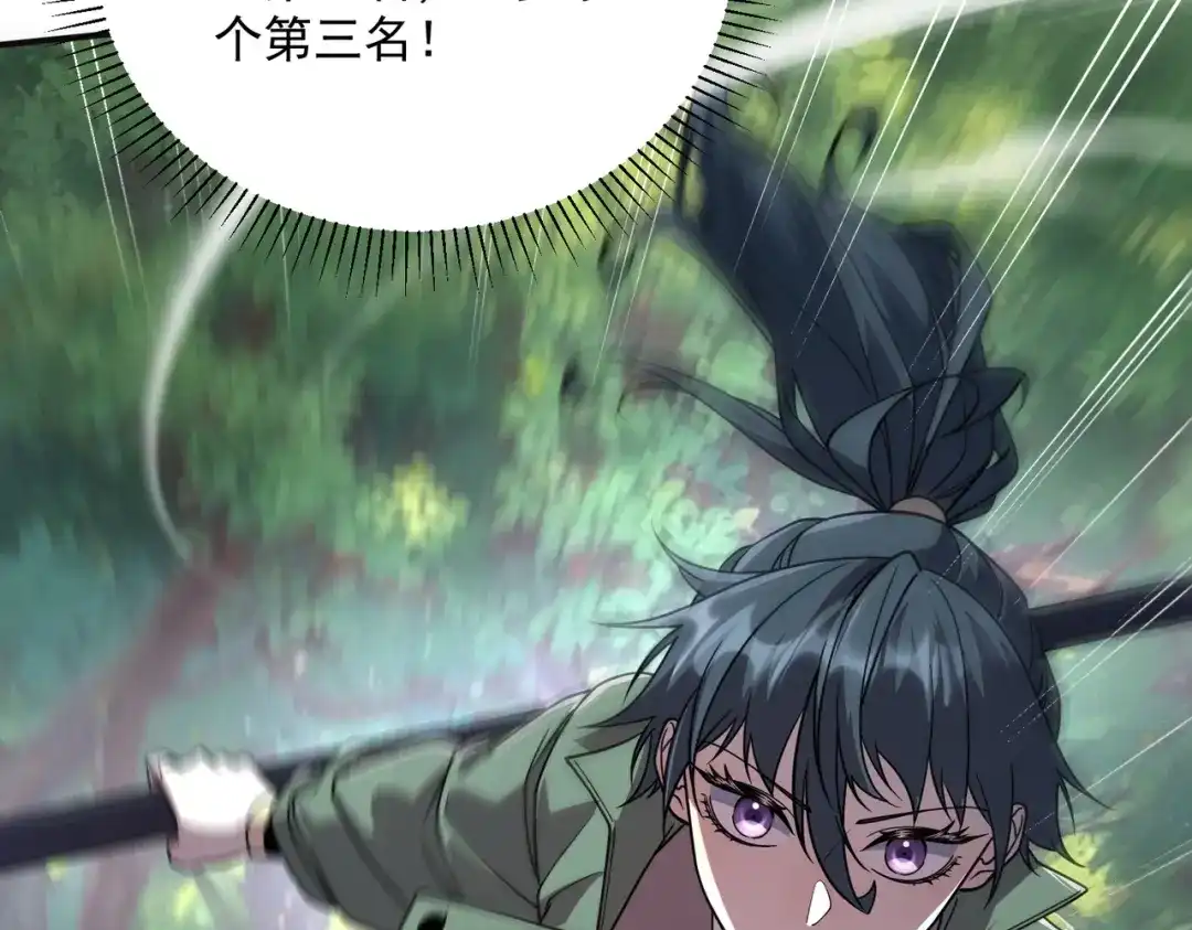 全球异能：开局觉醒紫霄神雷 - 第36话 三阶，成！ - 第165张图