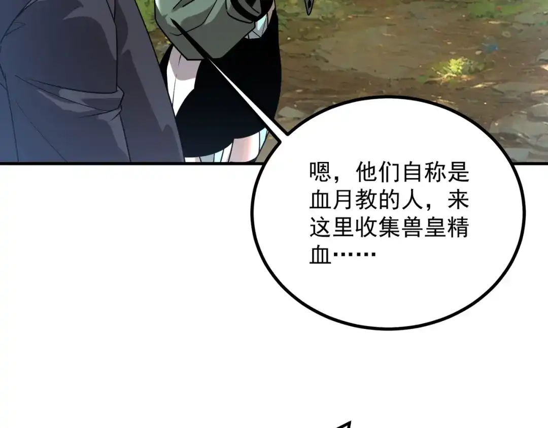 全球异能：开局觉醒紫霄神雷 - 第36话 三阶，成！ - 第76张图