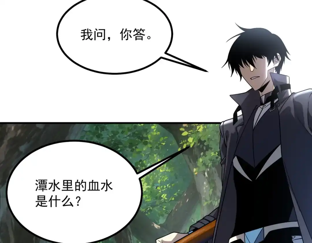 全球异能：开局觉醒紫霄神雷 - 第36话 三阶，成！ - 第45张图