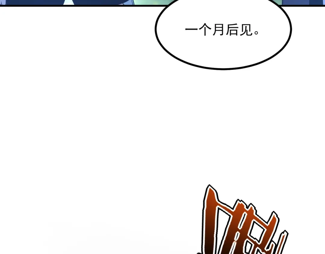 全球异能：开局觉醒紫霄神雷 - 第36话 三阶，成！ - 第161张图