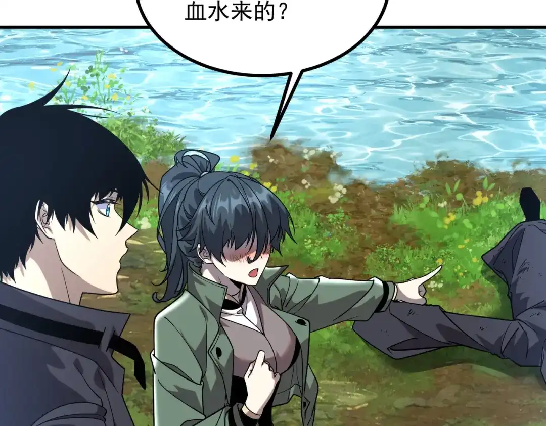 全球异能：开局觉醒紫霄神雷 - 第36话 三阶，成！ - 第75张图