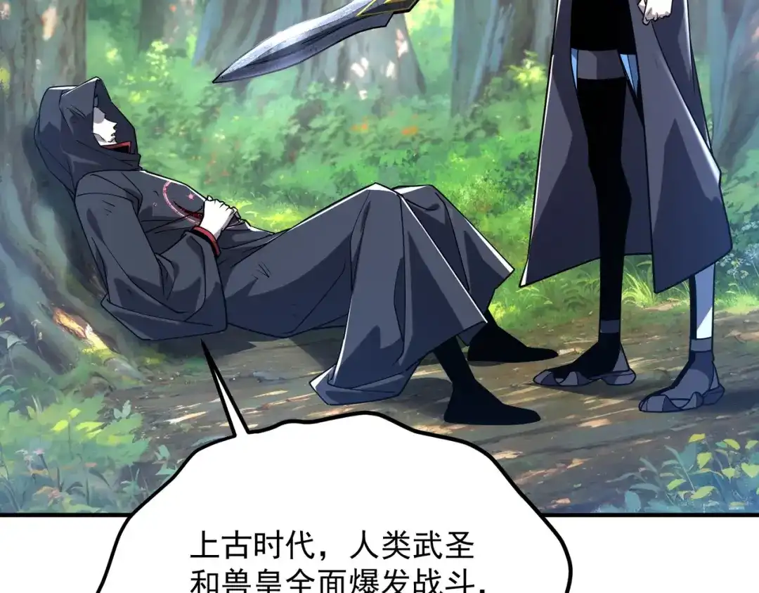 全球异能：开局觉醒紫霄神雷 - 第36话 三阶，成！ - 第53张图