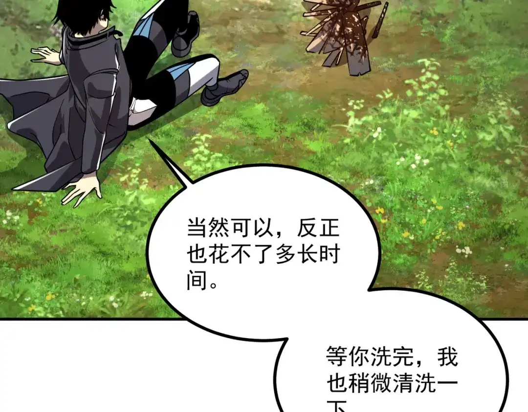 全球异能：开局觉醒紫霄神雷 - 第36话 三阶，成！ - 第120张图