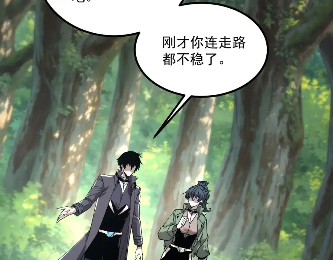 全球异能：开局觉醒紫霄神雷 - 第36话 三阶，成！ - 第84张图