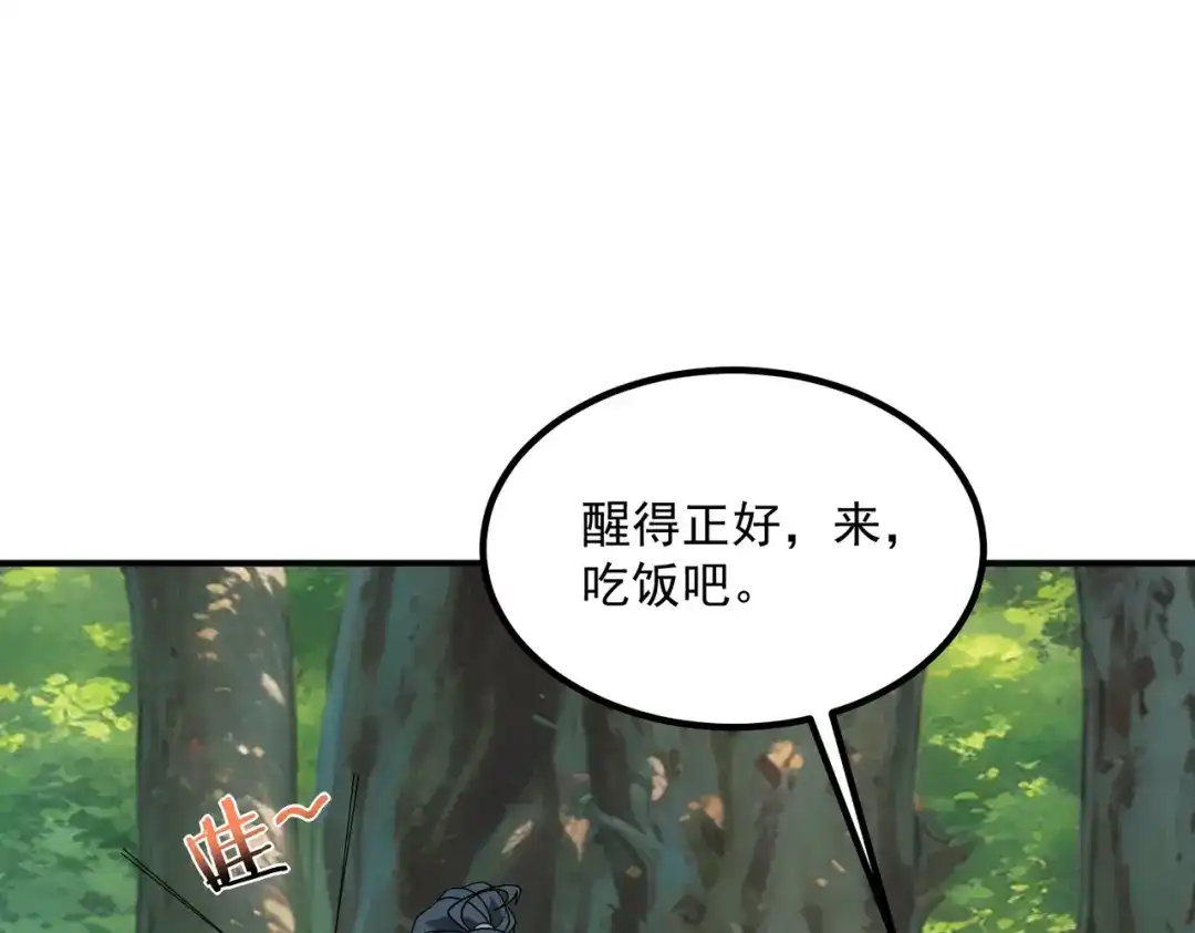 全球异能：开局觉醒紫霄神雷 - 第36话 三阶，成！ - 第108张图