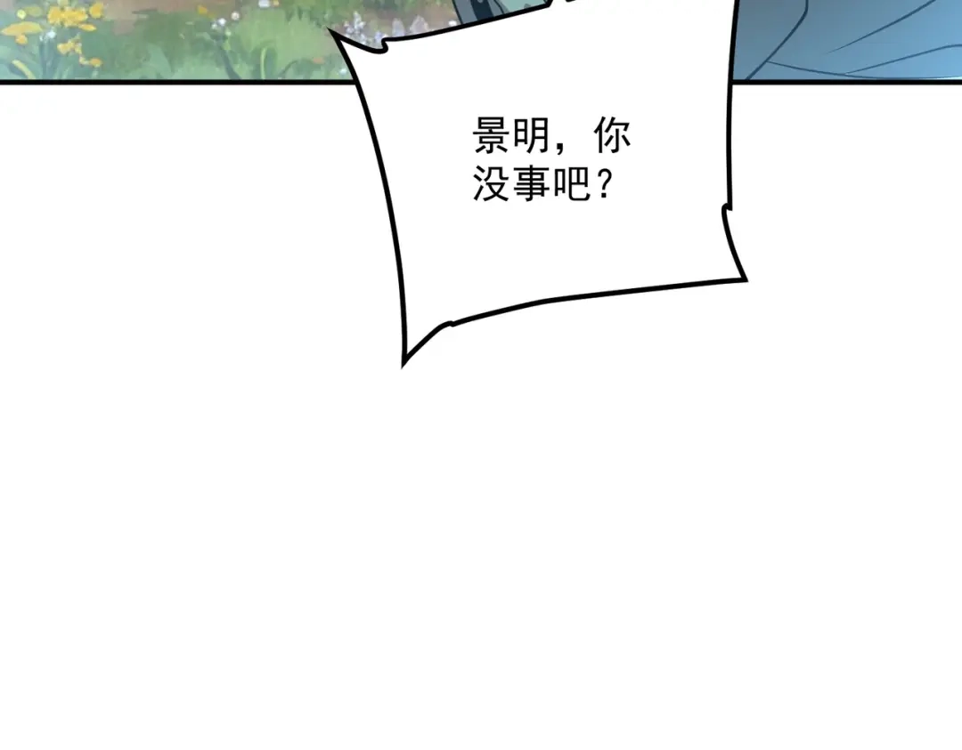 全球异能：开局觉醒紫霄神雷 - 第36话 三阶，成！ - 第68张图