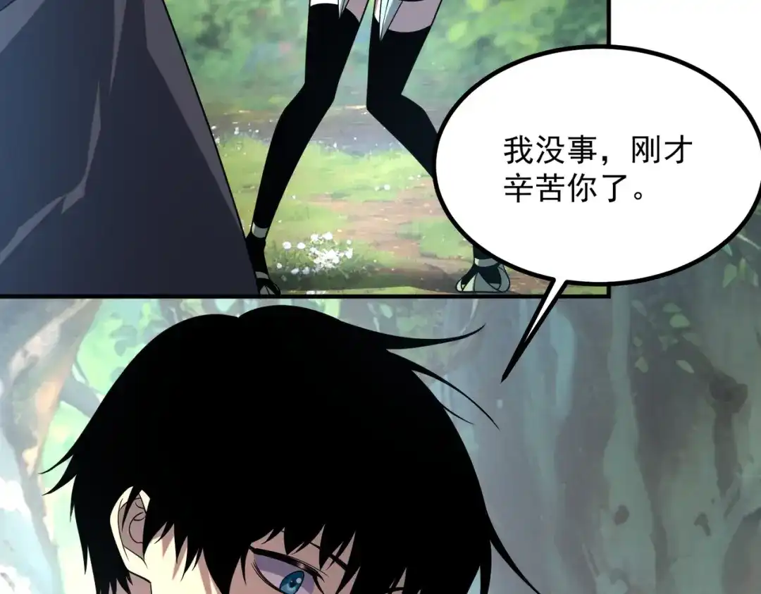 全球异能：开局觉醒紫霄神雷 - 第36话 三阶，成！ - 第70张图