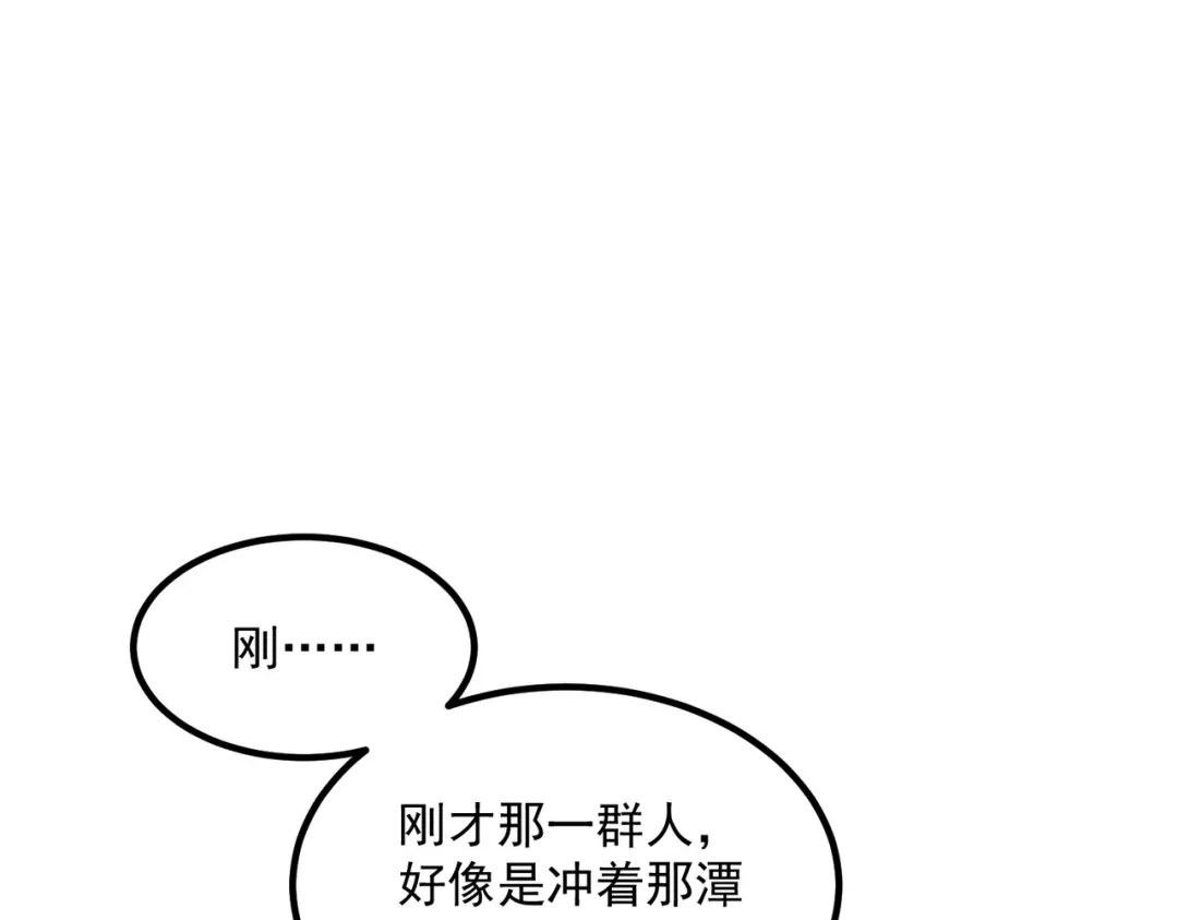 全球异能：开局觉醒紫霄神雷 - 第36话 三阶，成！ - 第74张图