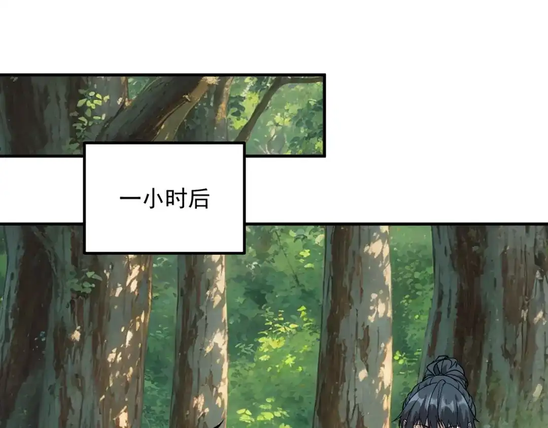 全球异能：开局觉醒紫霄神雷 - 第36话 三阶，成！ - 第153张图