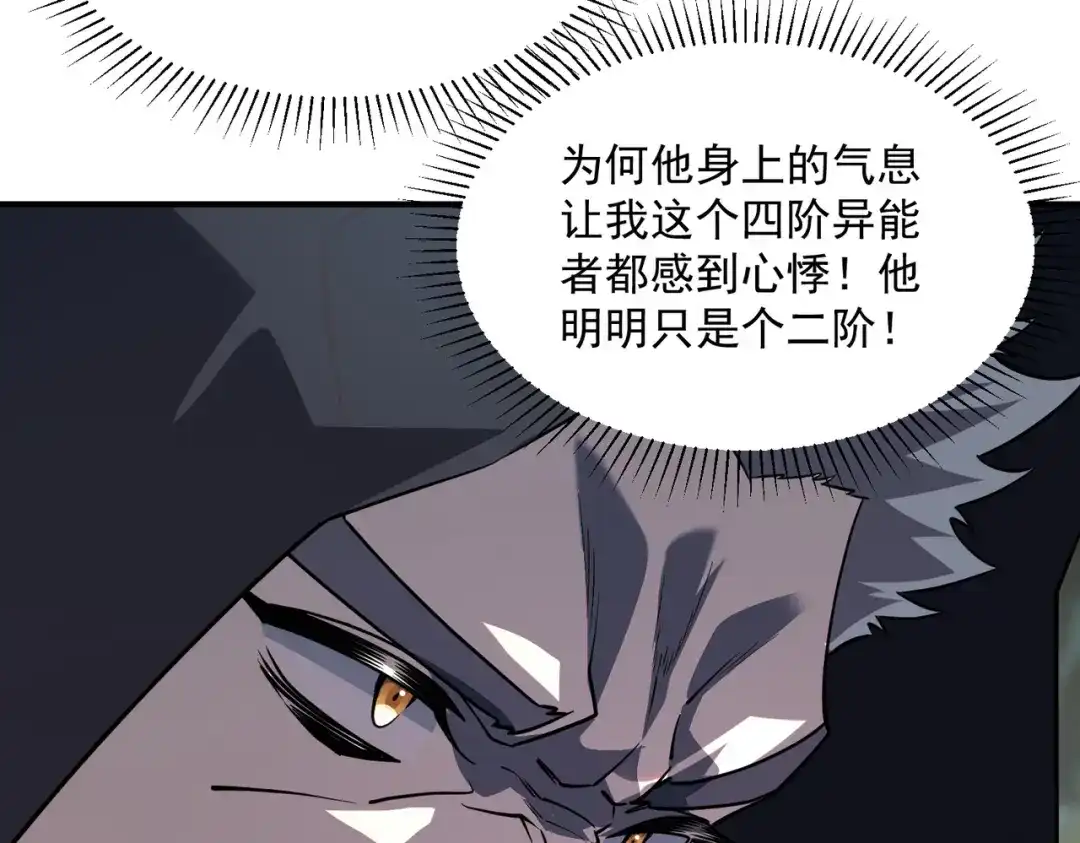 全球异能：开局觉醒紫霄神雷 - 第36话 三阶，成！ - 第10张图