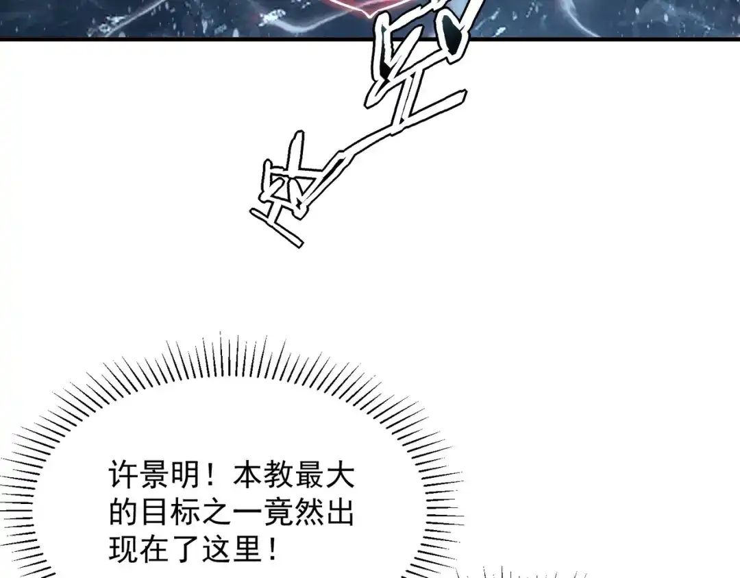 全球异能：开局觉醒紫霄神雷 - 第36话 三阶，成！ - 第9张图