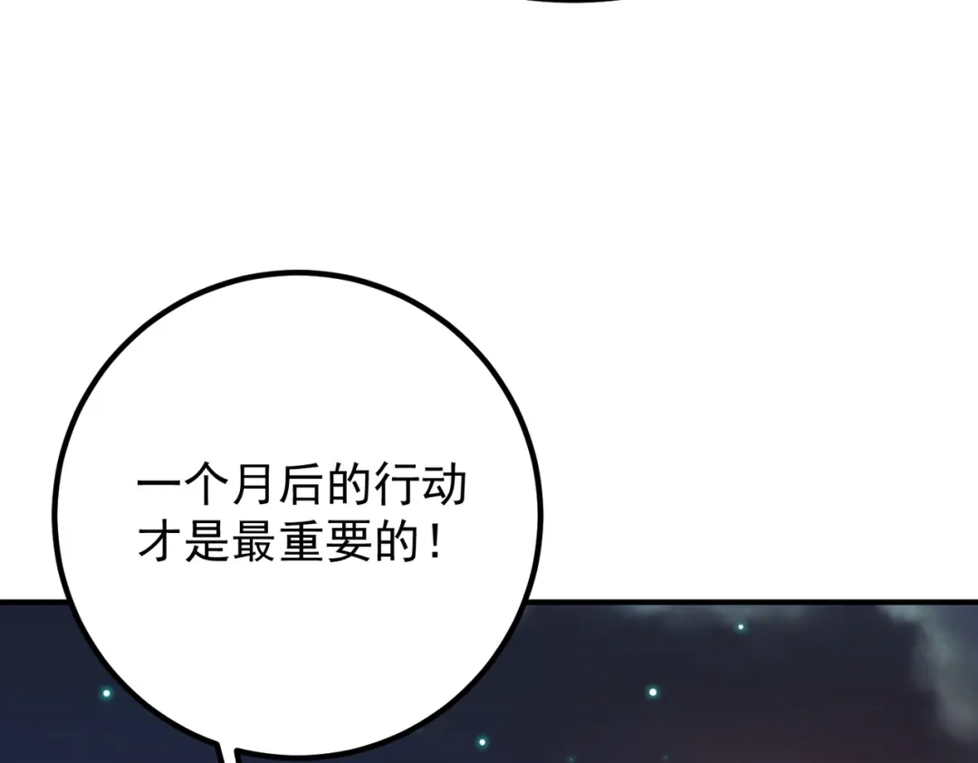 全球异能：开局觉醒紫霄神雷 - 第36话 三阶，成！ - 第99张图