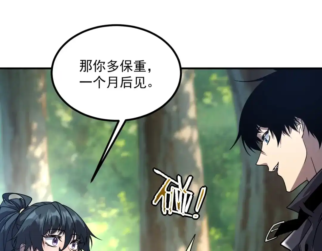 全球异能：开局觉醒紫霄神雷 - 第36话 三阶，成！ - 第159张图