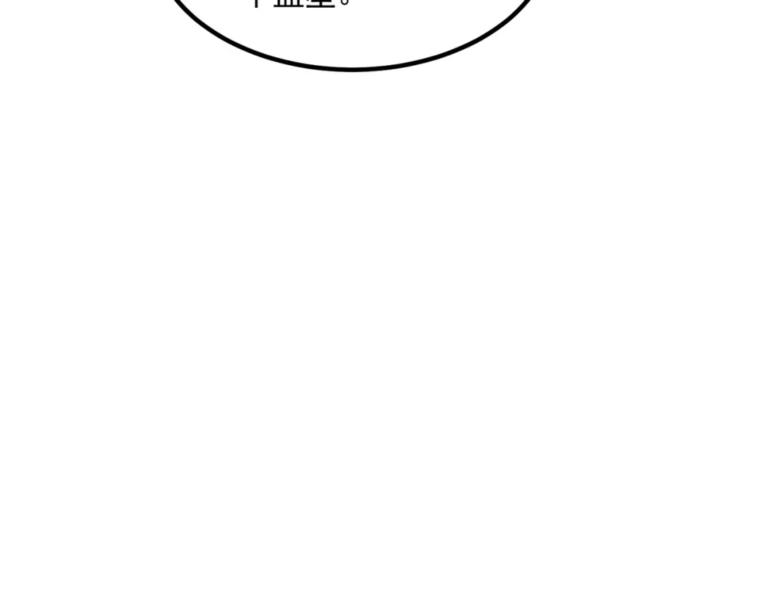 全球异能：开局觉醒紫霄神雷 - 第36话 三阶，成！ - 第117张图