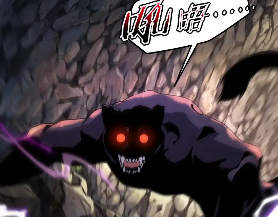 全球异能：开局觉醒紫霄神雷 - 第36话 三阶，成！ - 第172张图