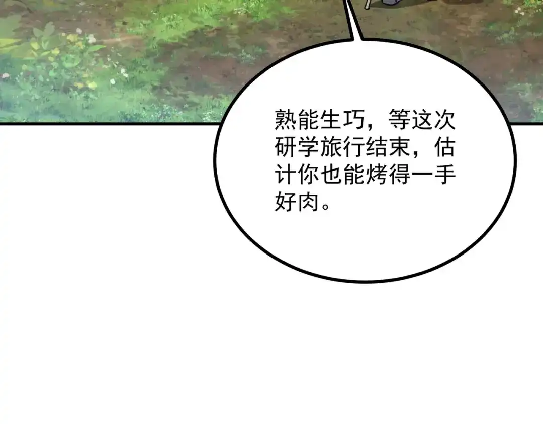 全球异能：开局觉醒紫霄神雷 - 第36话 三阶，成！ - 第113张图