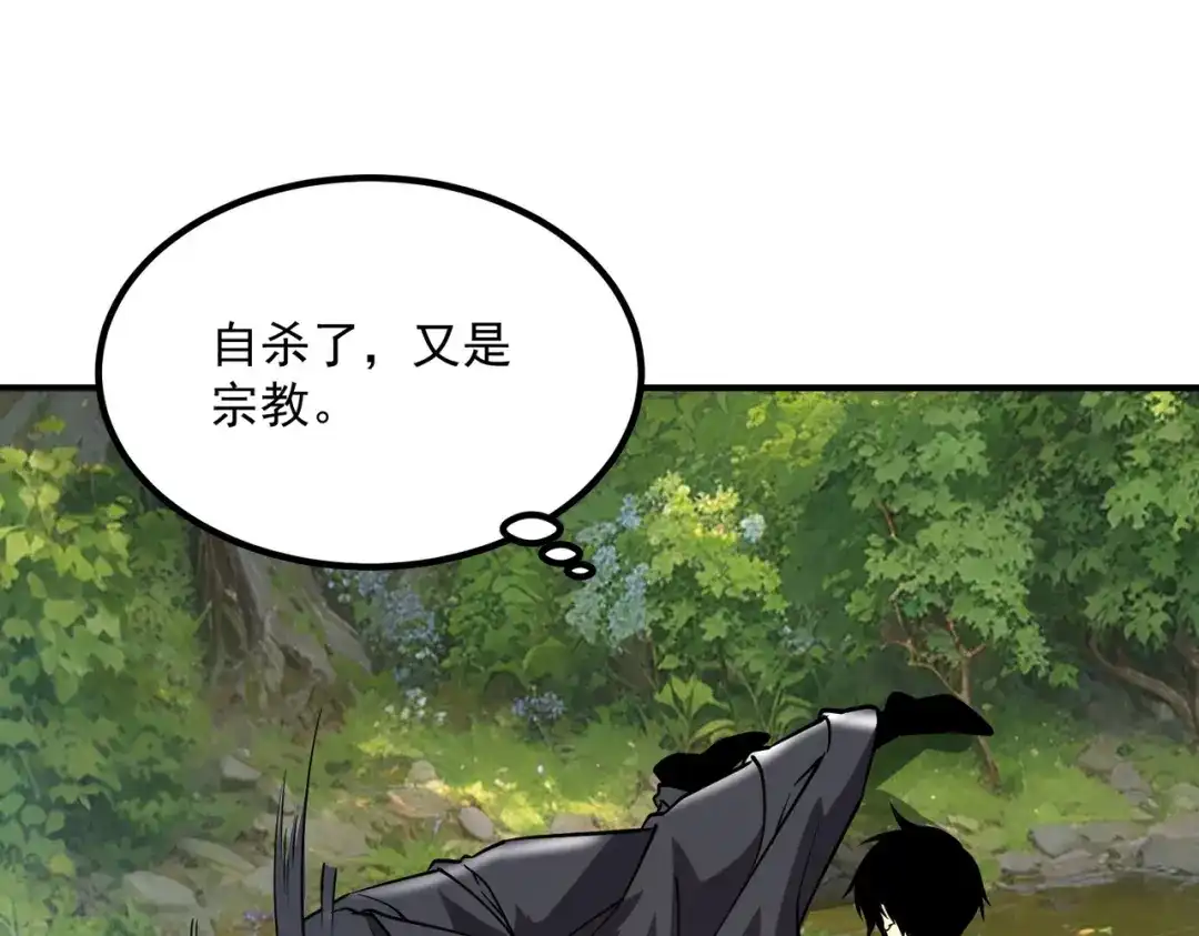 全球异能：开局觉醒紫霄神雷 - 第36话 三阶，成！ - 第63张图