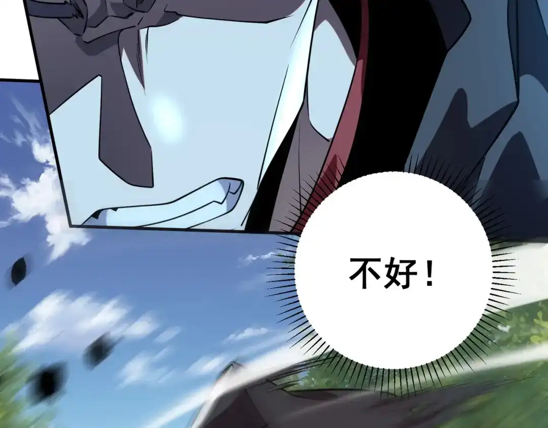 全球异能：开局觉醒紫霄神雷 - 第36话 三阶，成！ - 第34张图