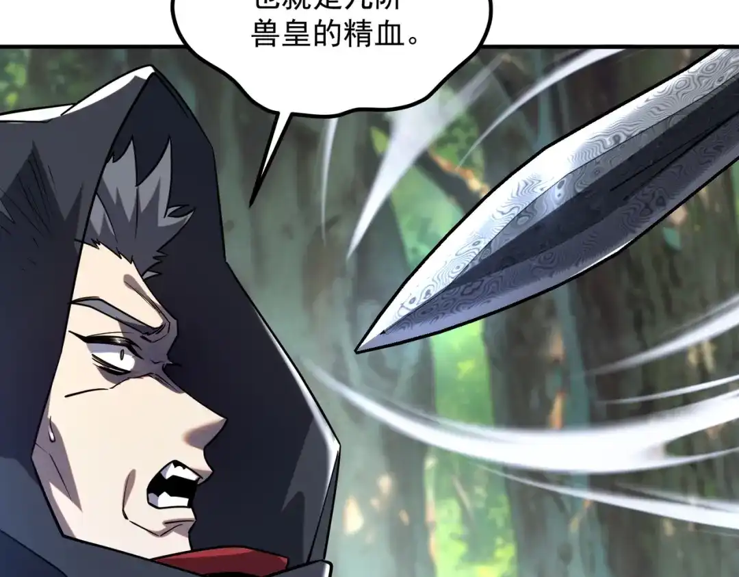 全球异能：开局觉醒紫霄神雷 - 第36话 三阶，成！ - 第49张图