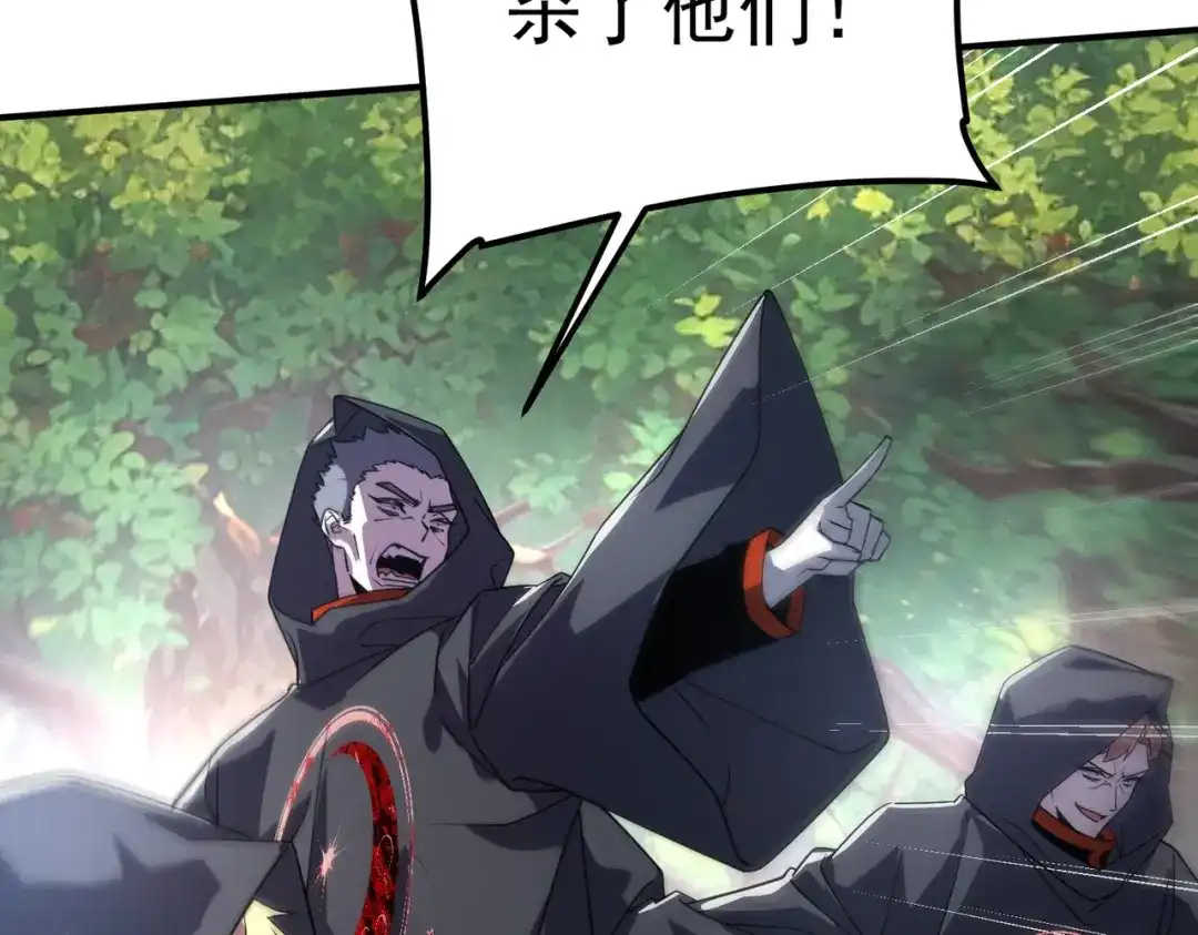 全球异能：开局觉醒紫霄神雷 - 第36话 三阶，成！ - 第13张图