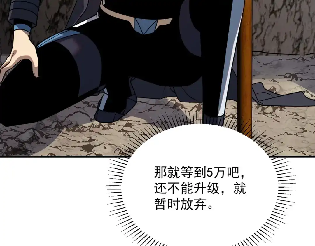 全球异能：开局觉醒紫霄神雷 - 第36话 三阶，成！ - 第206张图