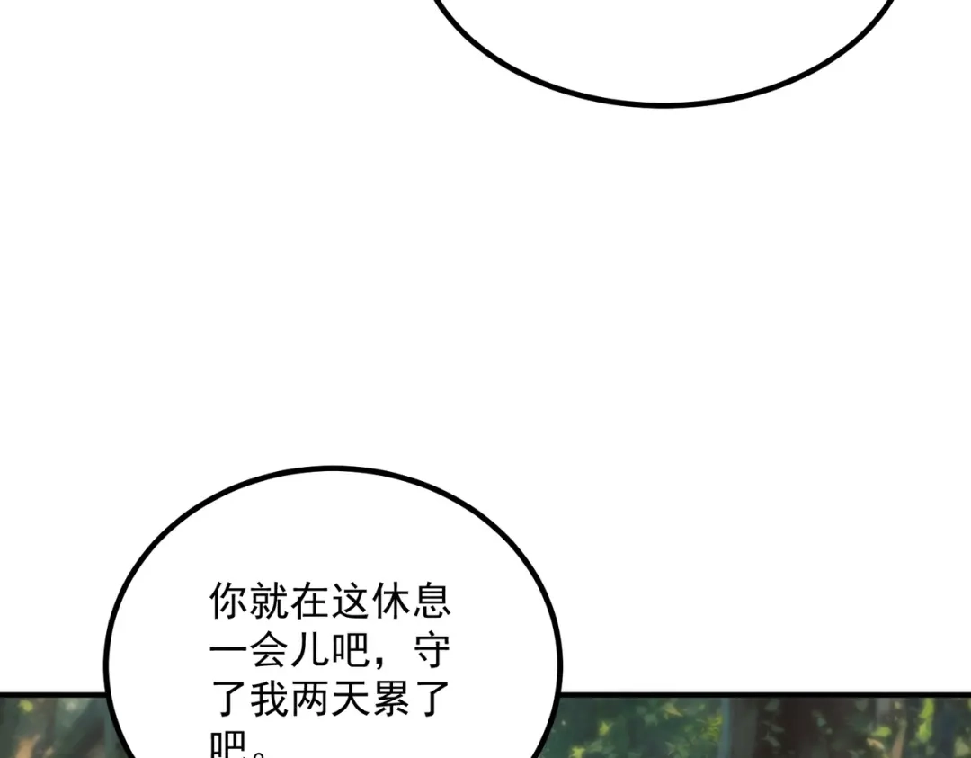 全球异能：开局觉醒紫霄神雷 - 第36话 三阶，成！ - 第83张图