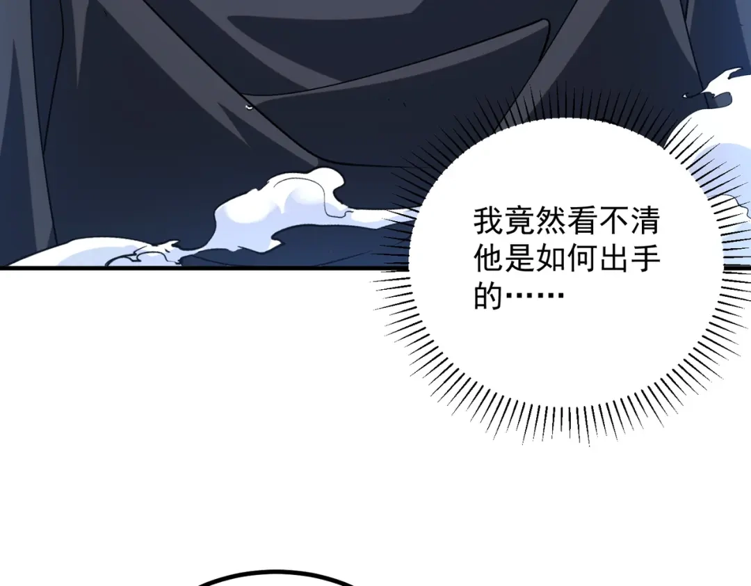 全球异能：开局觉醒紫霄神雷 - 第36话 三阶，成！ - 第44张图