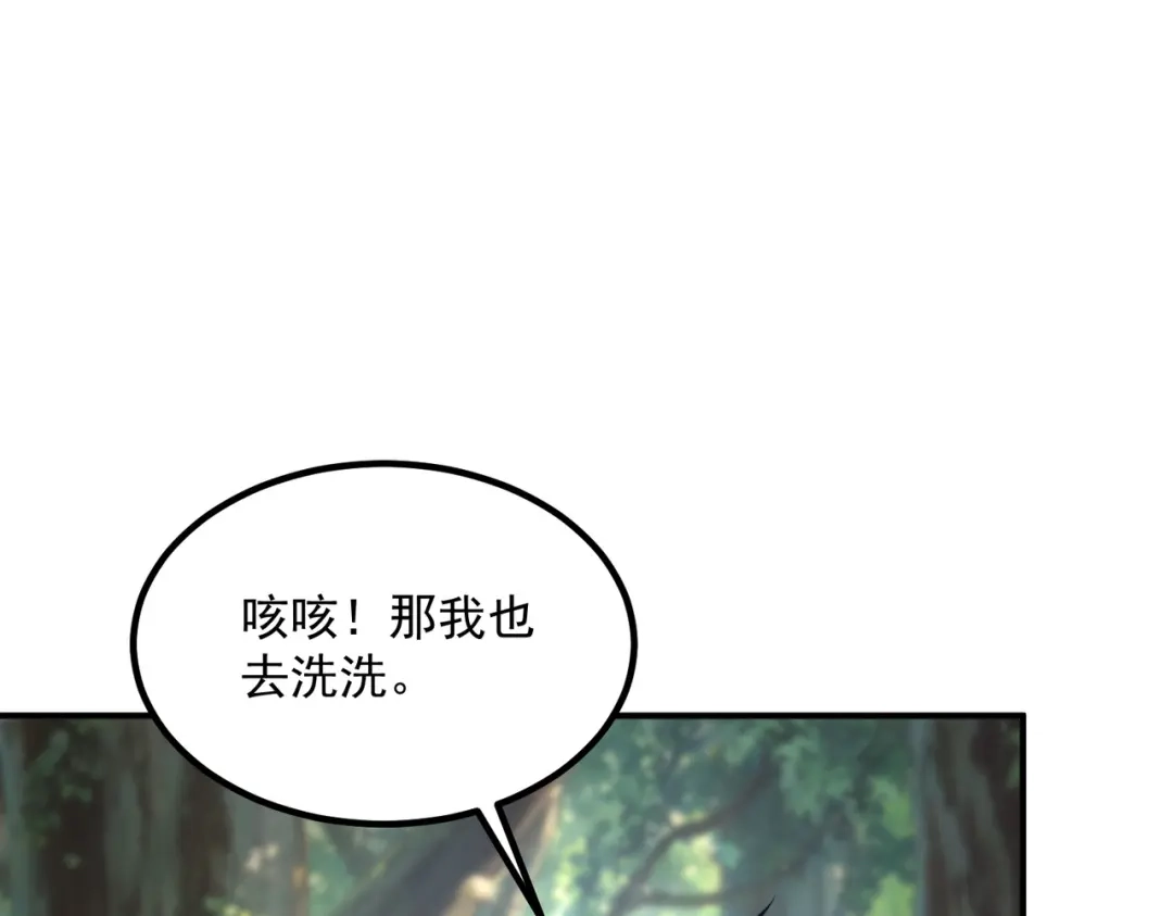 全球异能：开局觉醒紫霄神雷 - 第36话 三阶，成！ - 第139张图