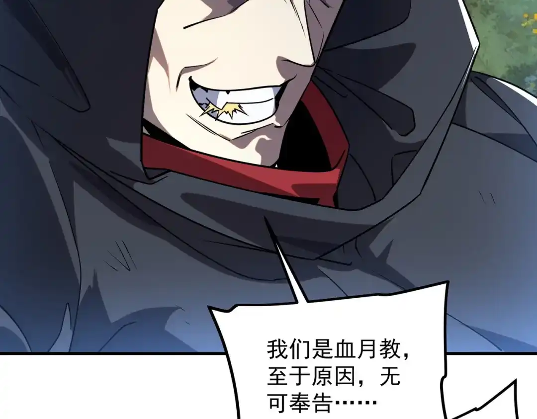 全球异能：开局觉醒紫霄神雷 - 第36话 三阶，成！ - 第58张图