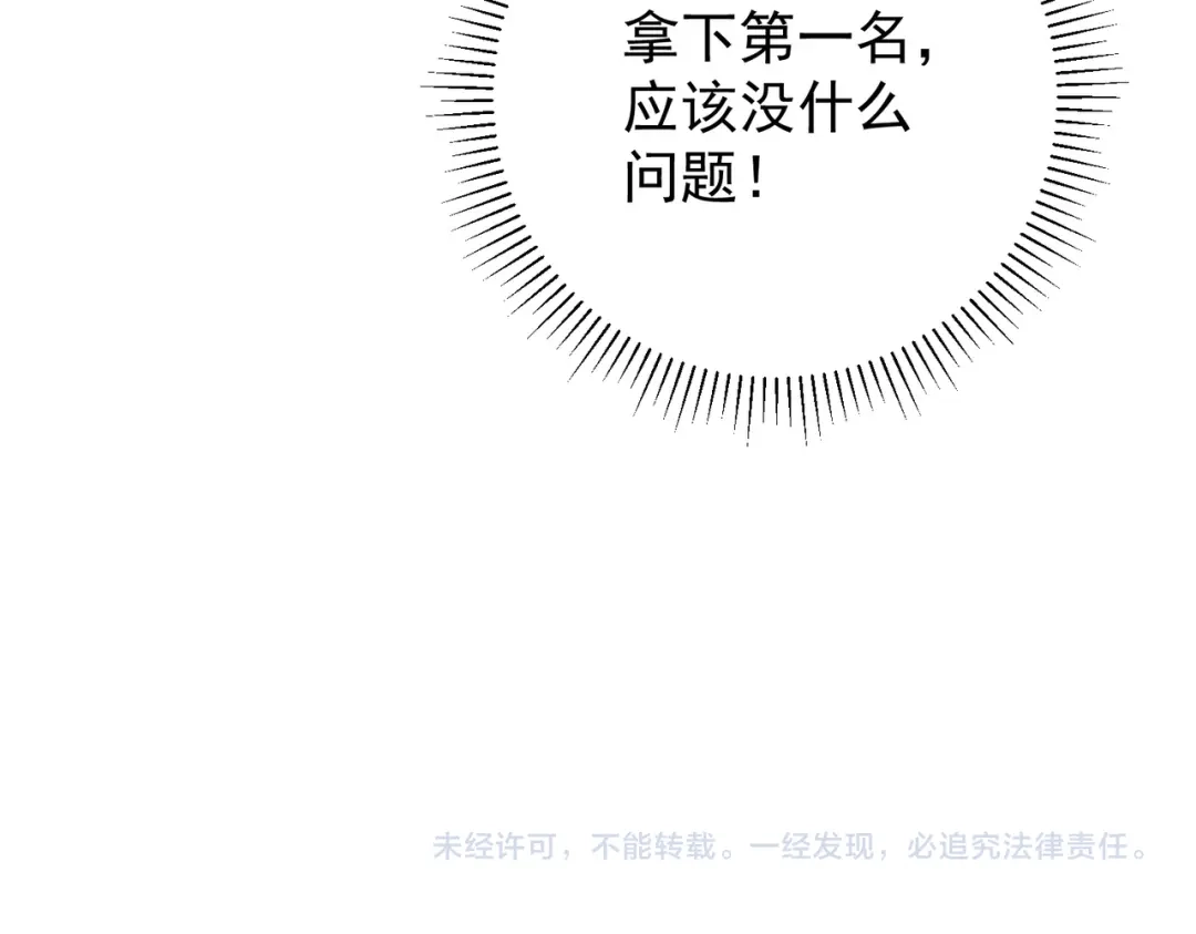 全球异能：开局觉醒紫霄神雷 - 第36话 三阶，成！ - 第213张图