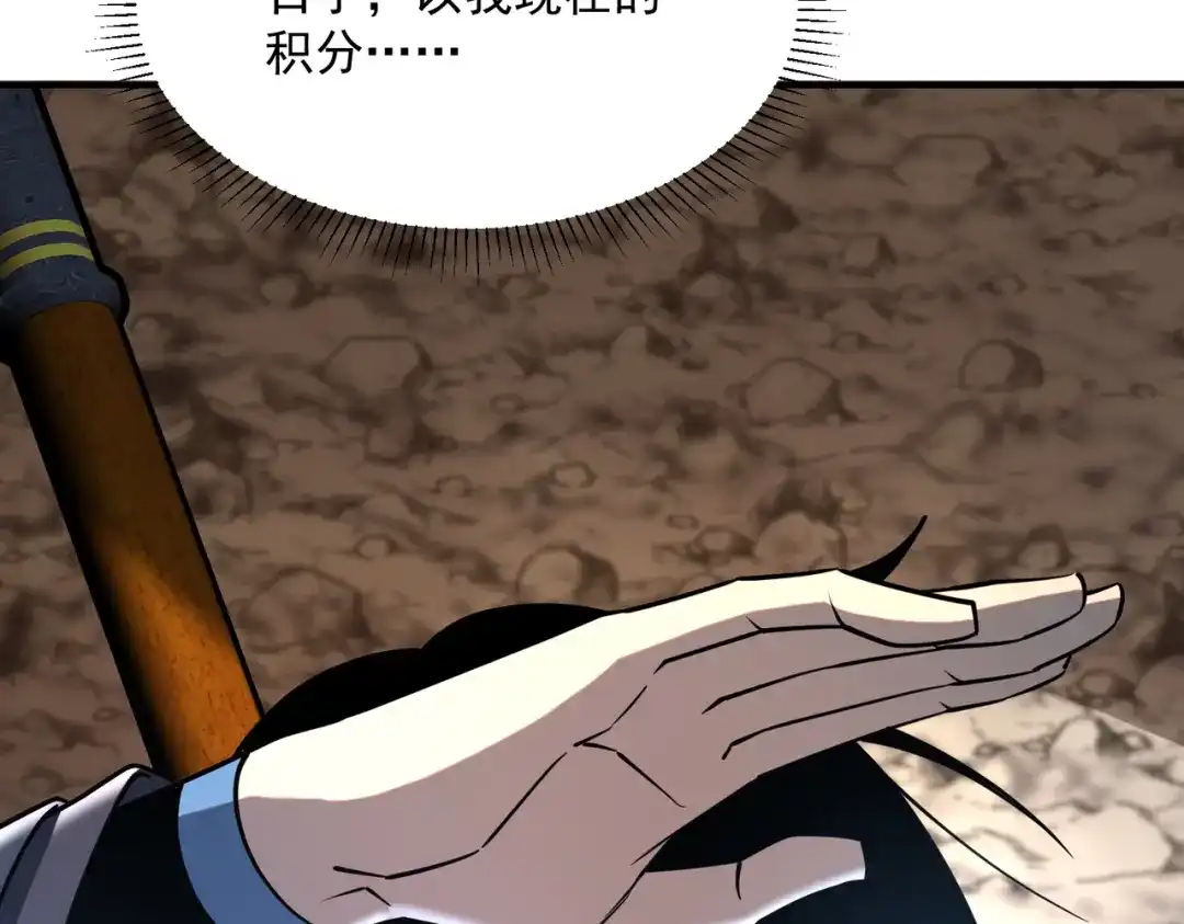 全球异能：开局觉醒紫霄神雷 - 第36话 三阶，成！ - 第210张图