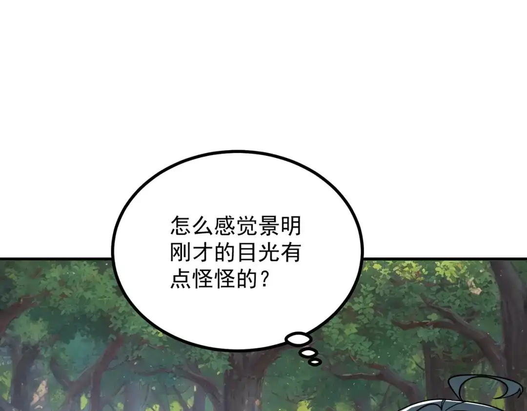 全球异能：开局觉醒紫霄神雷 - 第36话 三阶，成！ - 第142张图