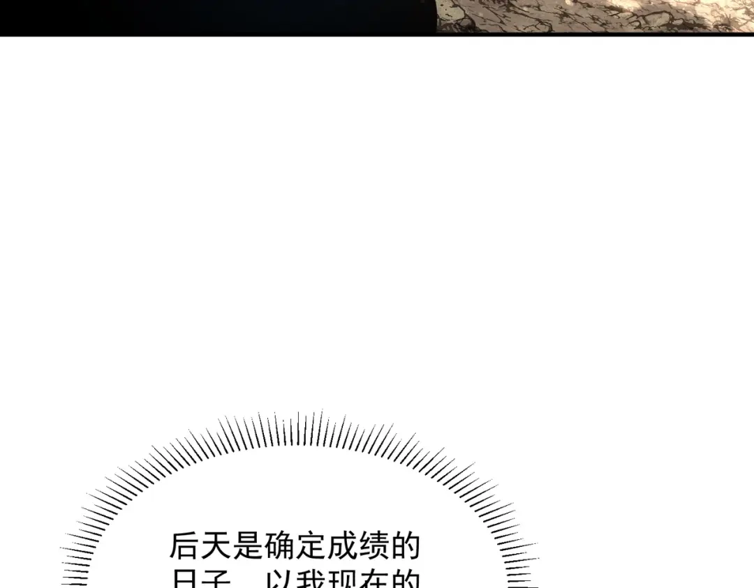 全球异能：开局觉醒紫霄神雷 - 第36话 三阶，成！ - 第209张图