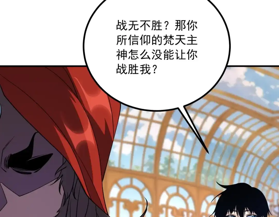全球异能：开局觉醒紫霄神雷 - 第40话 灭顶之灾 - 第95张图