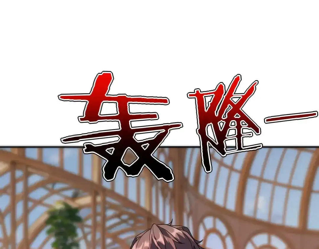 全球异能：开局觉醒紫霄神雷 - 第40话 灭顶之灾 - 第192张图