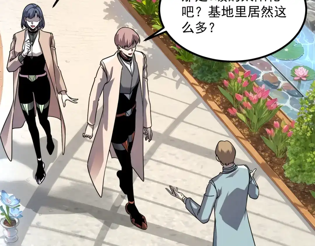 全球异能：开局觉醒紫霄神雷 - 第40话 灭顶之灾 - 第59张图