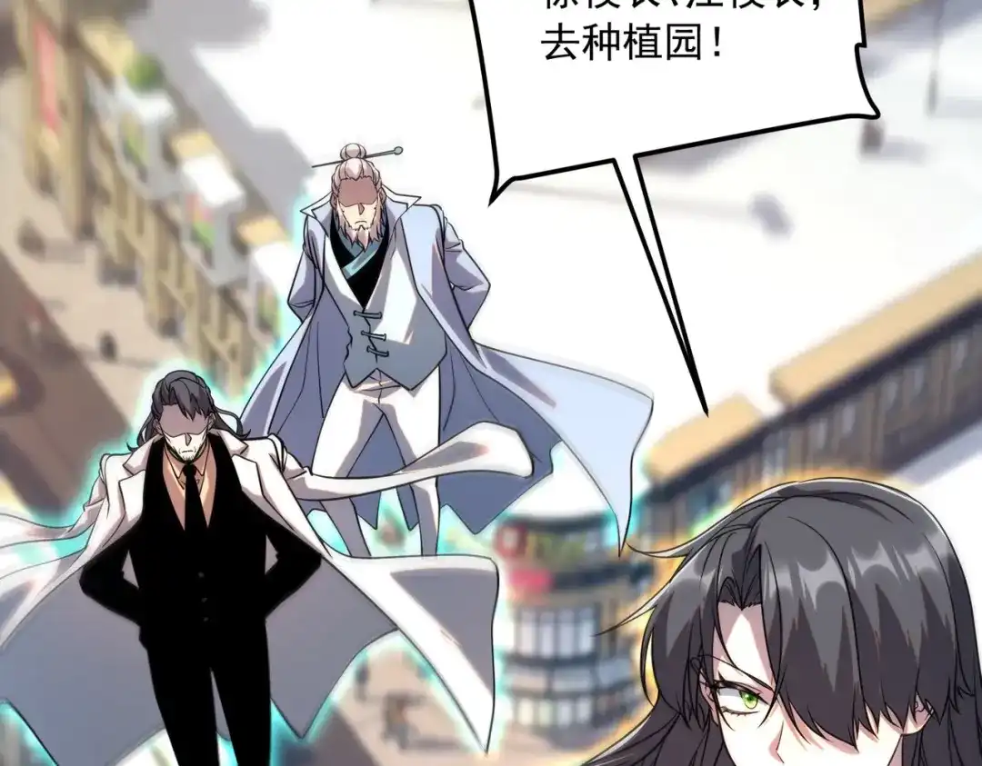 全球异能：开局觉醒紫霄神雷 - 第40话 灭顶之灾 - 第155张图