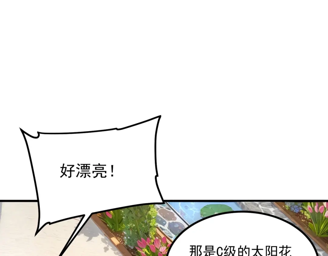 全球异能：开局觉醒紫霄神雷 - 第40话 灭顶之灾 - 第58张图