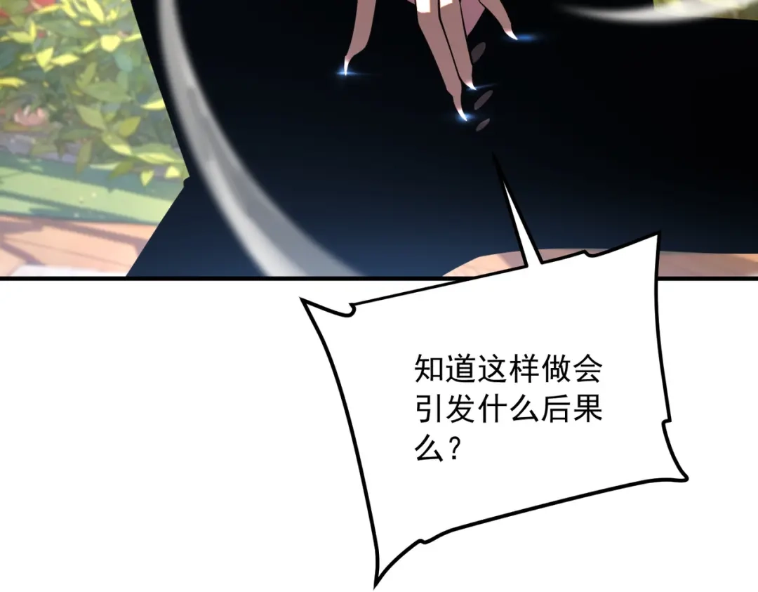 全球异能：开局觉醒紫霄神雷 - 第40话 灭顶之灾 - 第128张图