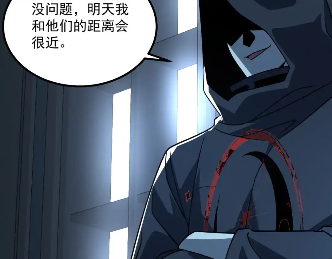 全球异能：开局觉醒紫霄神雷 - 第40话 灭顶之灾 - 第41张图